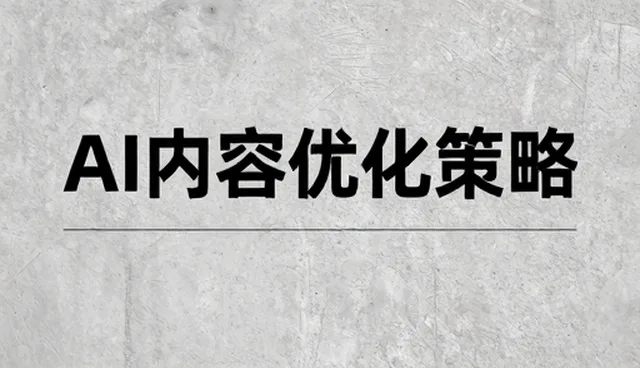 市场调研在商务内容策划中的关键作用与趋势